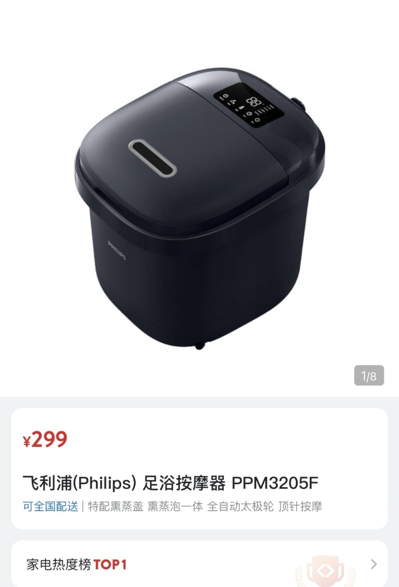 利生指日前才幫顧客代購泡腳桶，他指透過淘寶購買要500人民幣，山姆只需299人民幣。