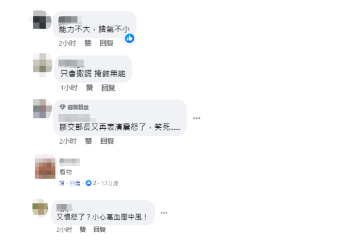 網友熱評 網友熱評