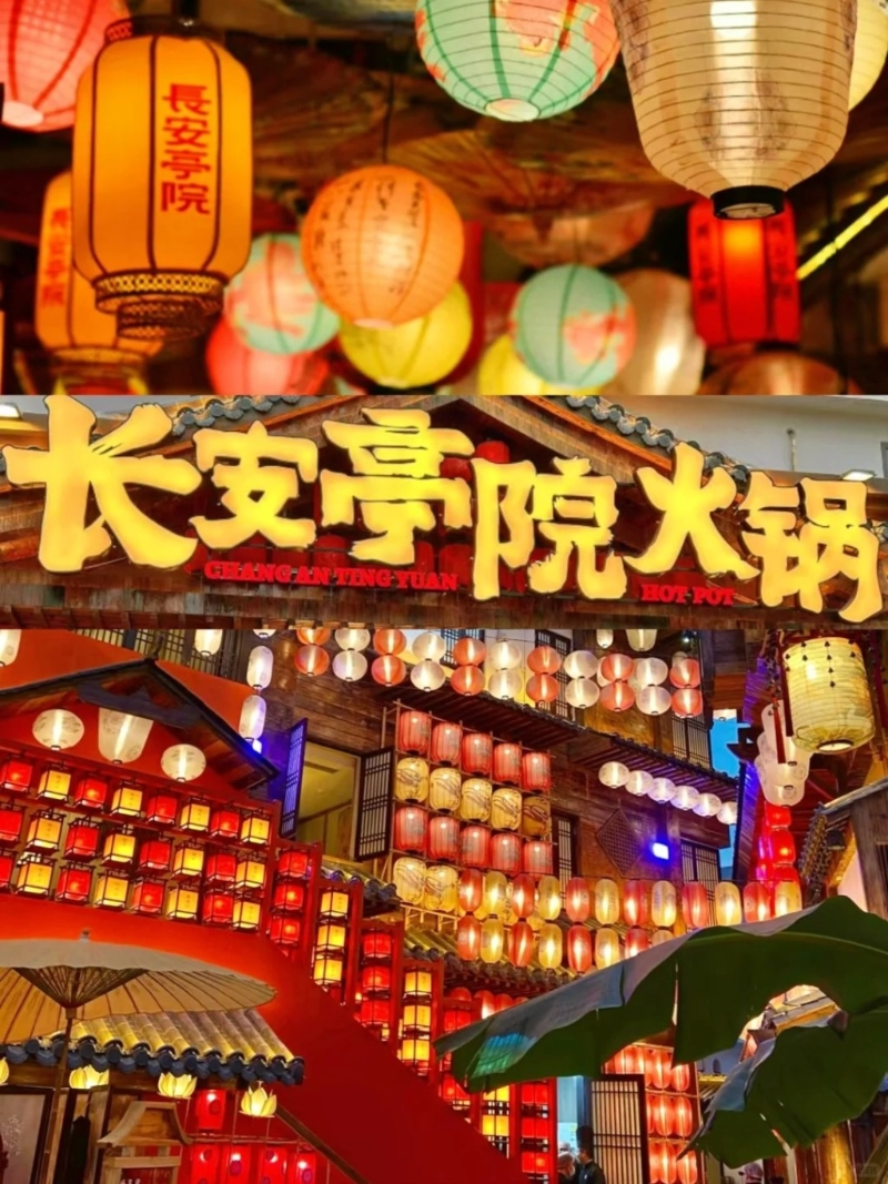 深圳長安亭院火鍋店 深圳長安亭院火鍋店