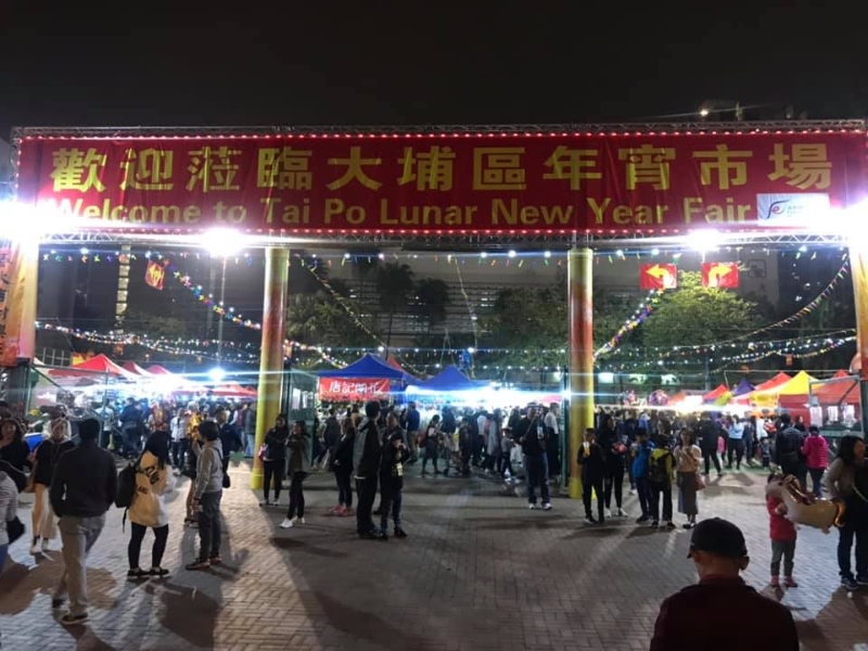 大埔天后宮風水廣場 大埔天后宮風水廣場