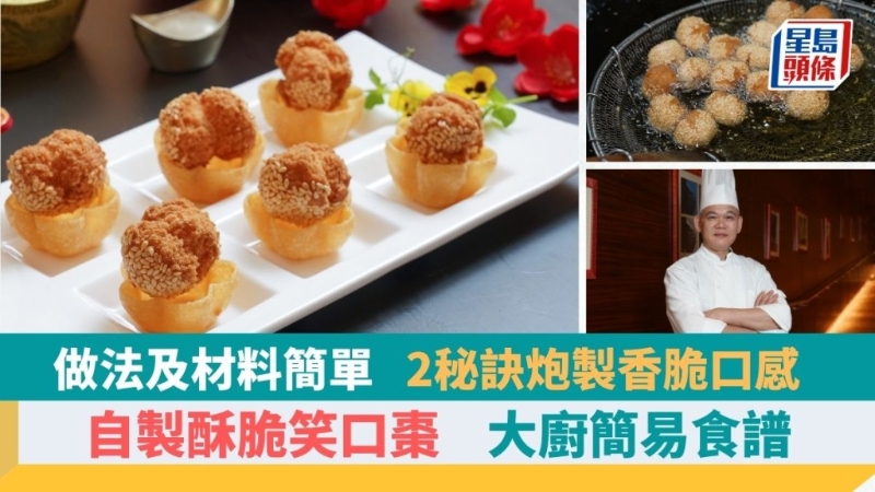 大廚教做酥脆笑口棗，2秘訣炮制香脆口感