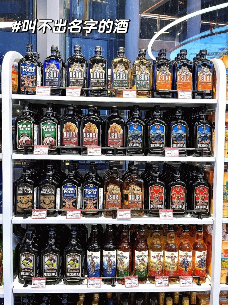 包裝有趣的酒類飲品（圖片來源：小紅書）1