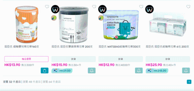 屈臣氏網店棉花棒缺貨。 網圖