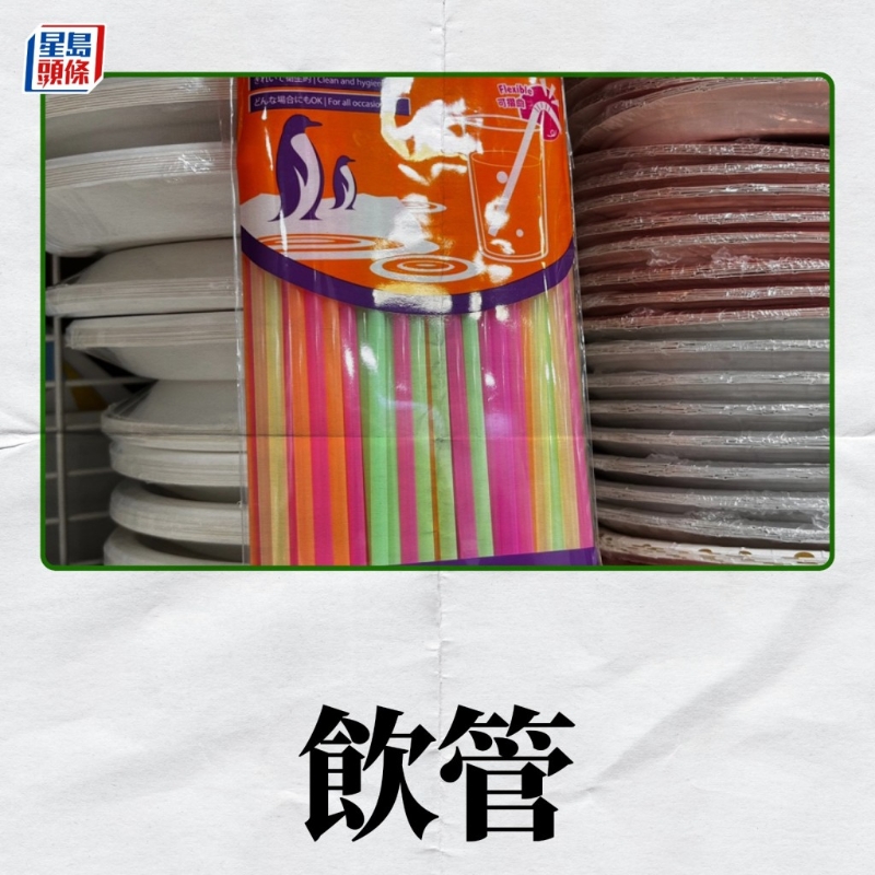 在4月22日實施的第一階段將會禁止出售及派發發泡膠飯盒，塑料飲管、攪拌棒及膠餐具（叉、刀、湯匙、碟）。2