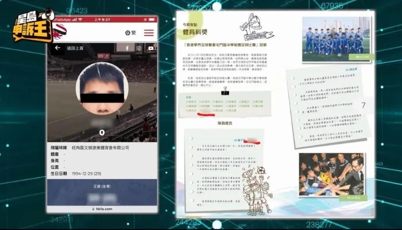 受害者聯合找對方身份背景