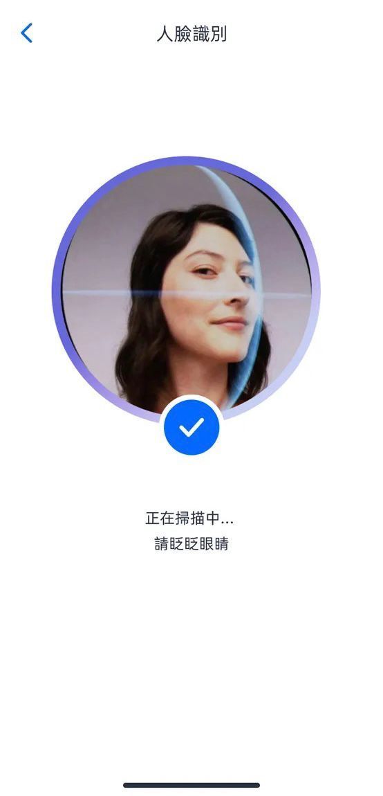 5. 并進行人臉識別以確定身分;