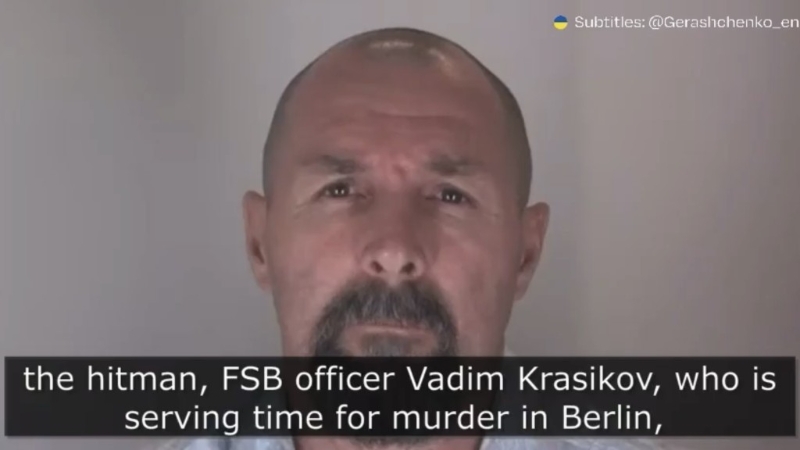 俄聯邦安全局（FSB）殺手克拉西科夫（Vadim Krasikov）。 X截圖
