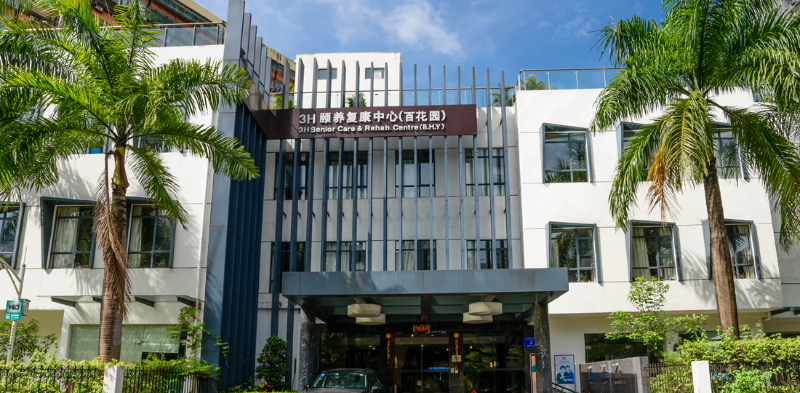 深圳市共享之家養老服務有限公司