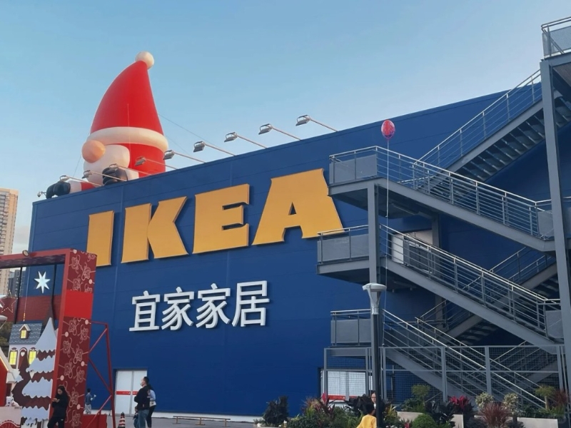 巨大版宜家家居IKEA 巨大版宜家家居IKEA