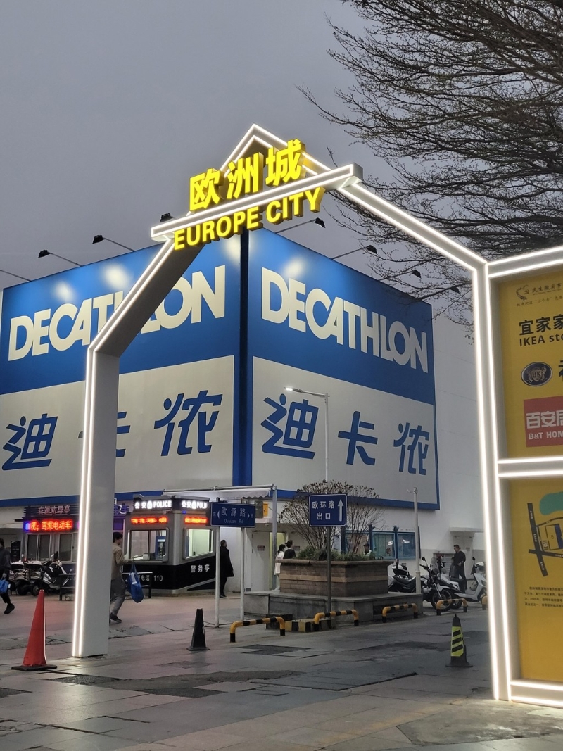 日前有港人分享到深圳歐洲城逛街 日前有港人分享到深圳歐洲城逛街