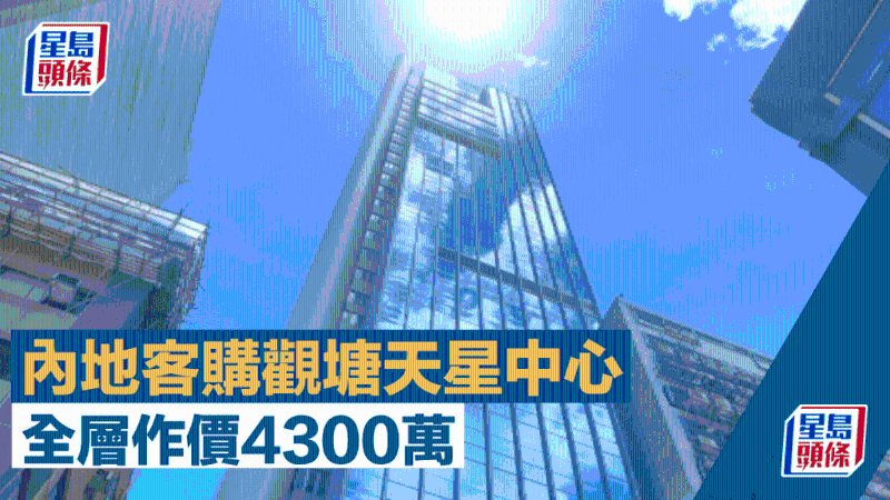 內地客購觀塘天星 內地客購觀塘天星