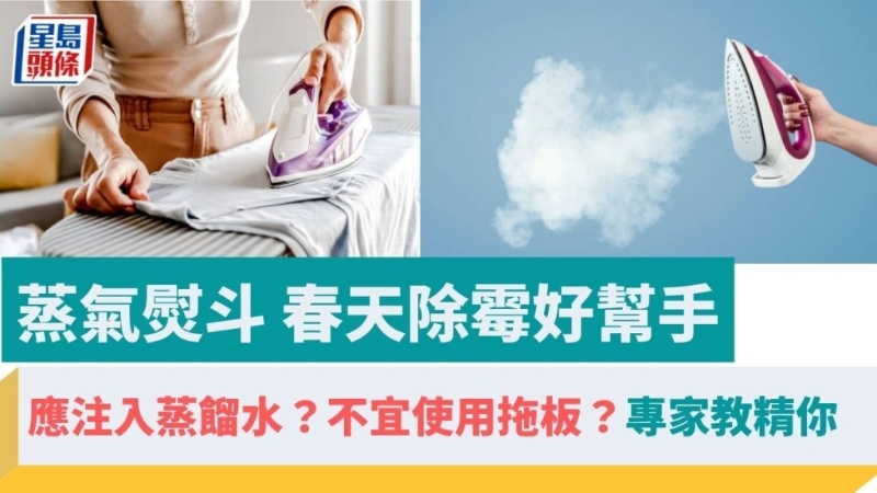 春天除霉好幫手 春天除霉好幫手