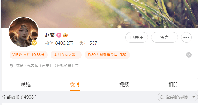 趙薇微博 趙薇微博