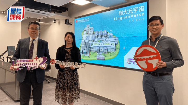 嶺大元宇宙助招生 嶺大元宇宙助招生