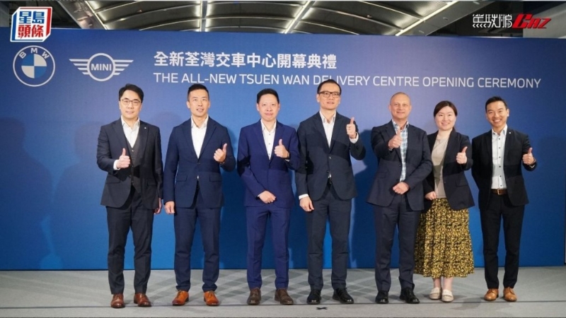 BMW及MINI荃灣交車中心開幕 BMW及MINI荃灣交車中心開幕