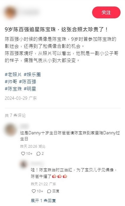 陳百強珍貴童年照曝光1 陳百強珍貴童年照曝光1