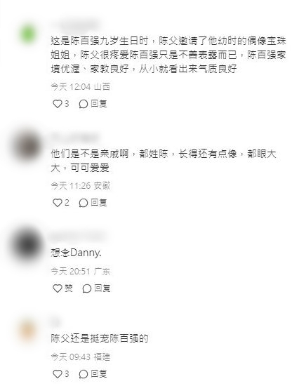 陳百強珍貴童年照曝光 陳百強珍貴童年照曝光