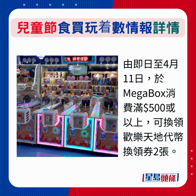 MegaBox MegaBox