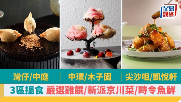 3區新中菜 3區新中菜