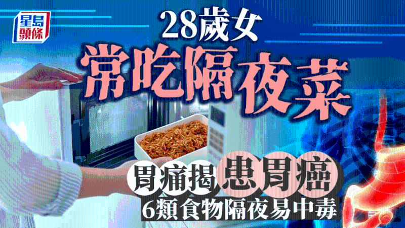 6類食物隔夜吃易生毒素 6類食物隔夜吃易生毒素