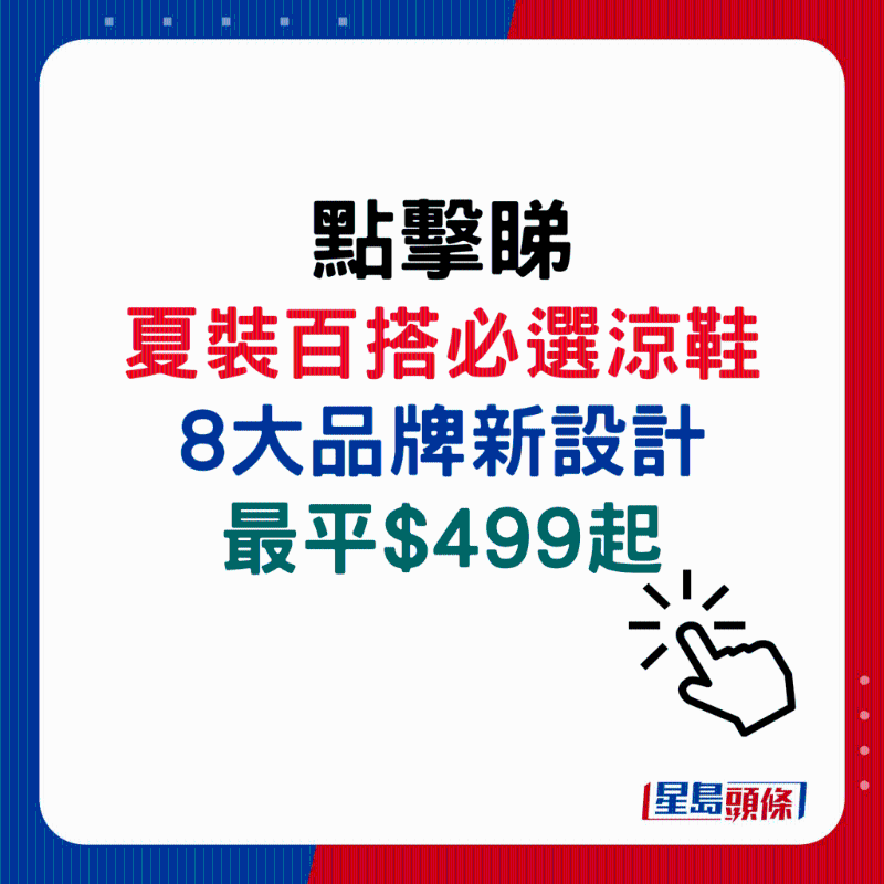 夏裝百搭必選涼鞋15 夏裝百搭必選涼鞋15