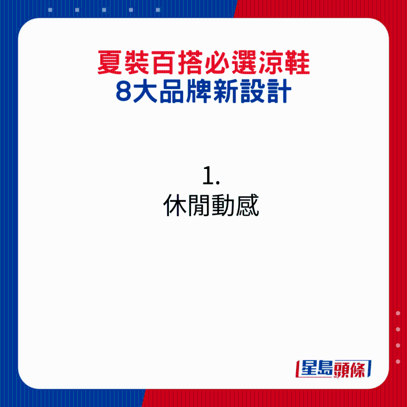 夏裝百搭必選涼鞋14 夏裝百搭必選涼鞋14