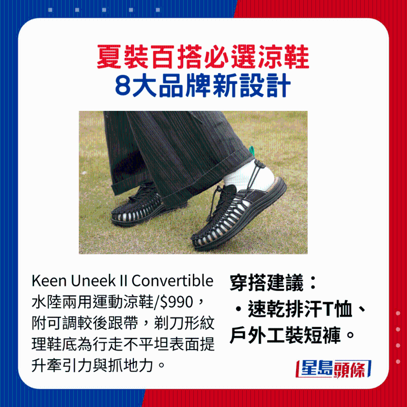 夏裝百搭必選涼鞋8 夏裝百搭必選涼鞋8