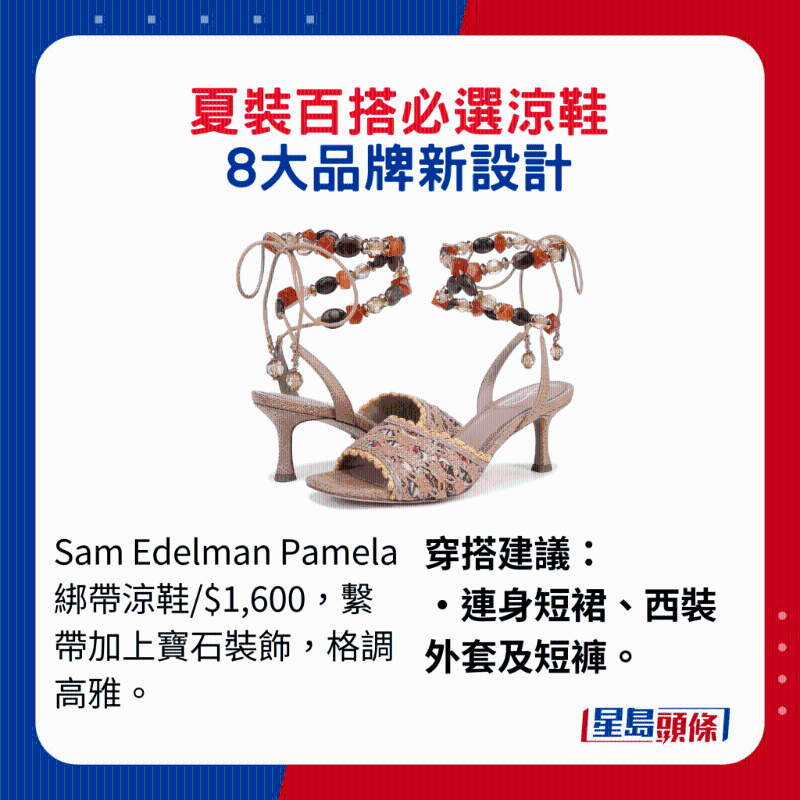 夏裝百搭必選涼鞋2 夏裝百搭必選涼鞋2
