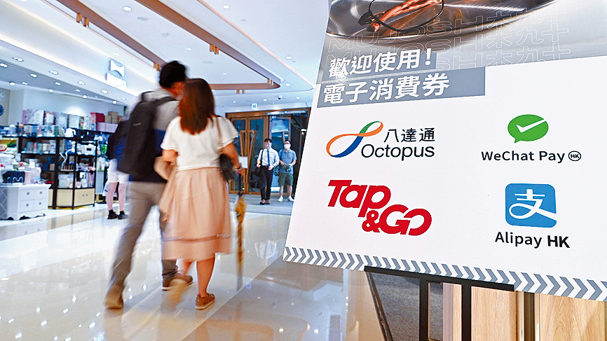 有學者提倡再發消費券 有學者提倡再發消費券