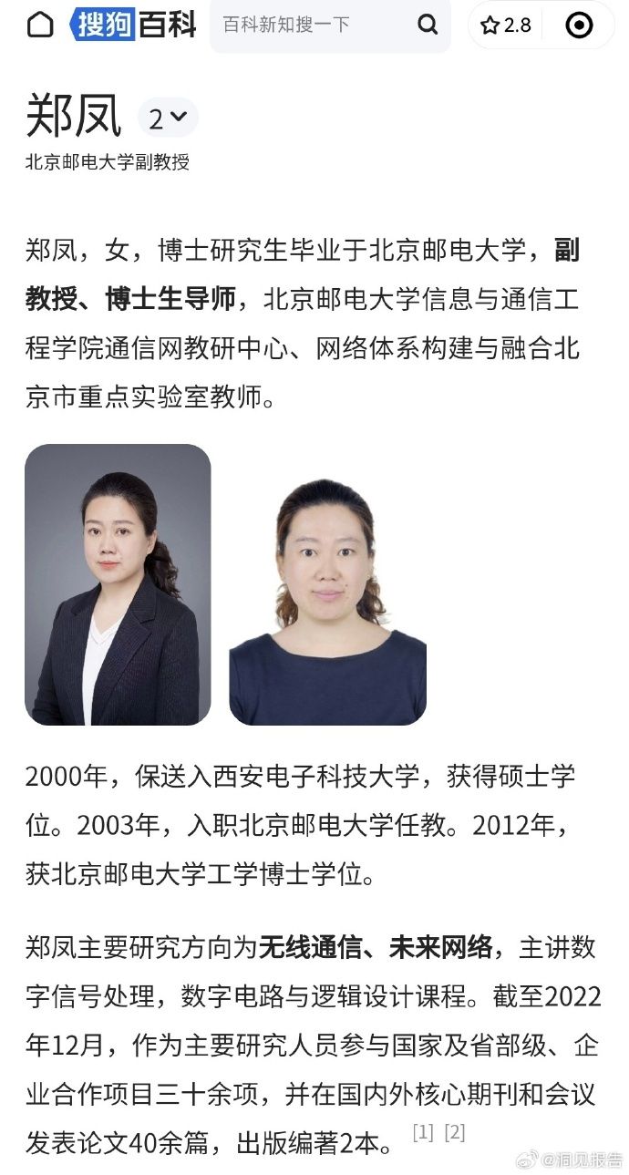 被聯名舉報的大學副教授資料 被聯名舉報的大學副教授資料