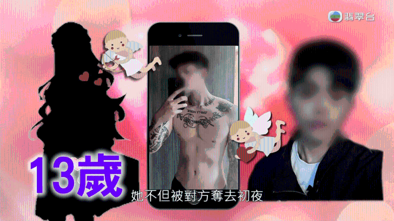 受害女Apple事發時更只有13歲，被對方侵犯奪去初夜