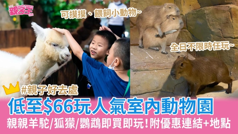 深圳動物園