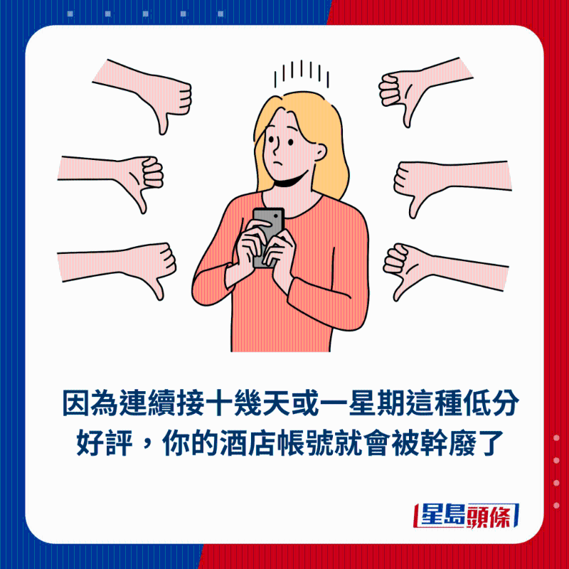 老板望港人高抬貴手，勿做1行為影響酒店生意1