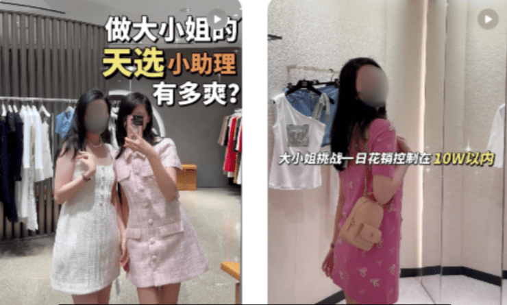 有內地女小紅書上分享她任職“大小姐助理”的工作體驗 有內地女小紅書上分享她任職“大小姐助理”的工作體驗