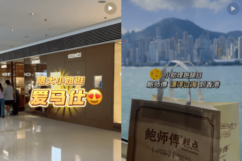 “大小姐助理”即從事名媛千金的私人助理 “大小姐助理”即從事名媛千金的私人助理