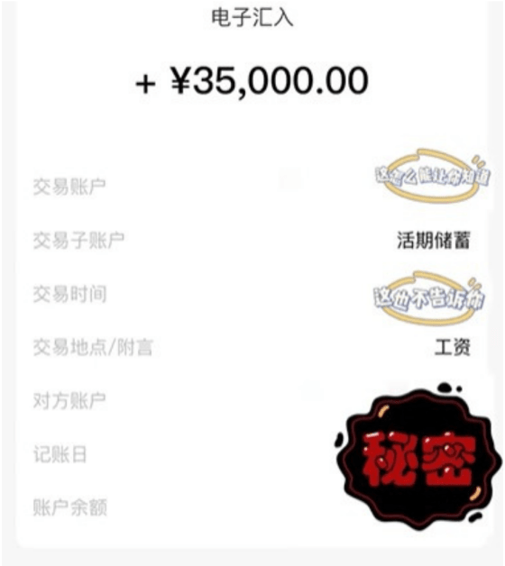 內地女透露自己每月的薪金高達¥3.5萬 內地女透露自己每月的薪金高達¥3.5萬