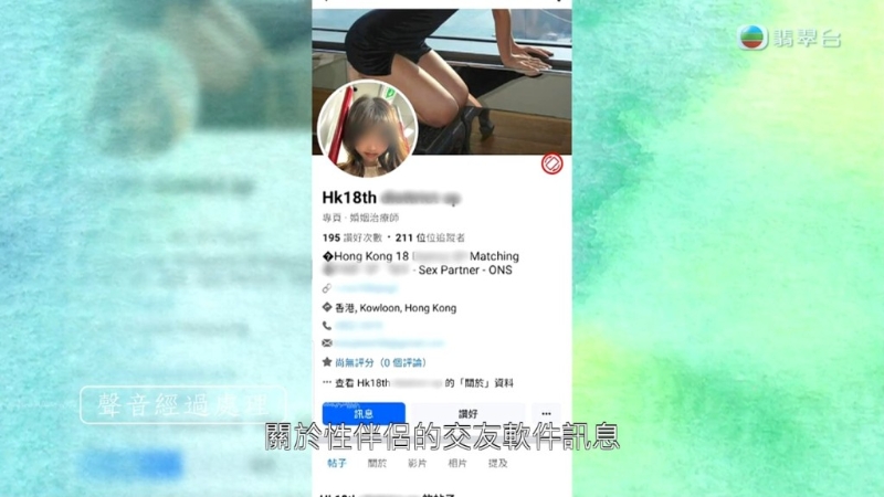 張先生坦言因近來與太太感情變得平淡，加上在社交平臺收到一個關于性伴侶的交友軟件訊息