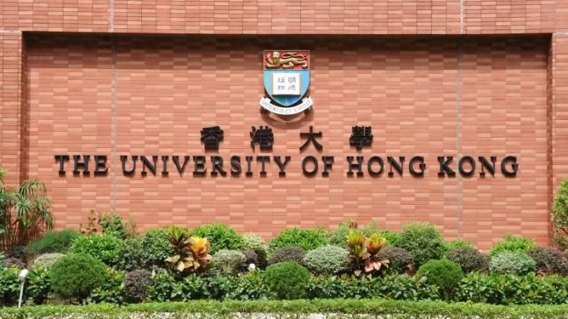 香港大學 香港大學