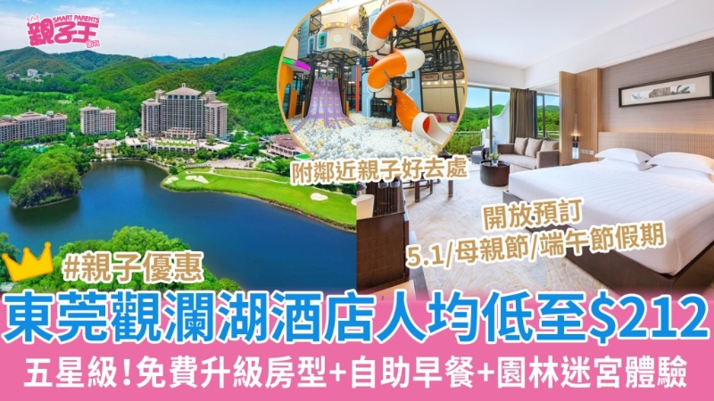 親子旅游2024 親子旅游2024