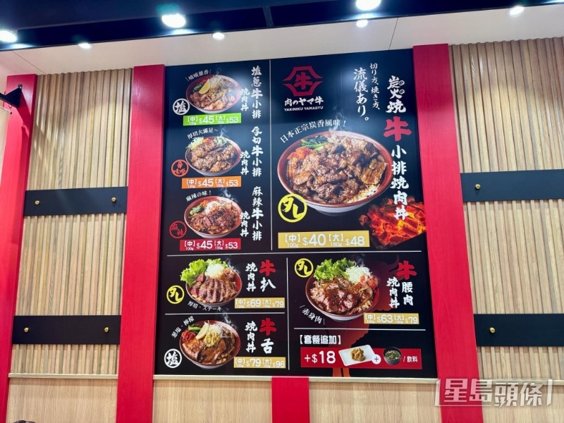 山牛香港首店同樣行平價路線，最平$35起。