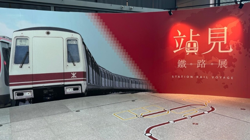 紅磡站“站見”鐵路展免費睇3大展區