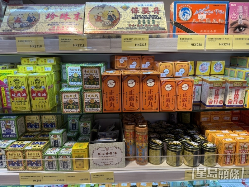 該店售賣一般藥房商品，例如“正露丸”。