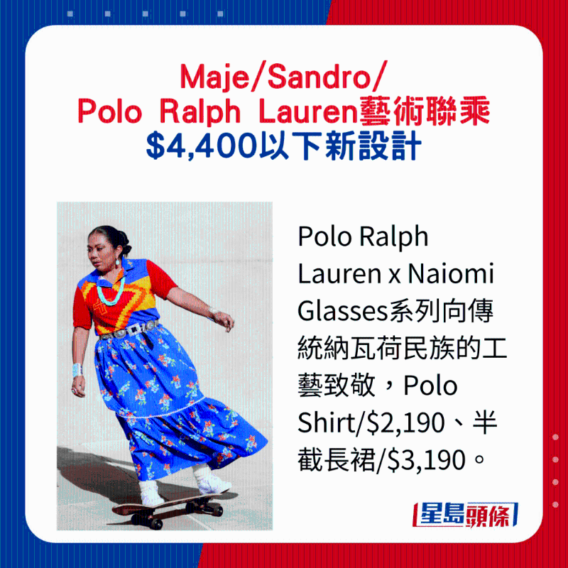 Polo Ralph Lauren x Naiomi Glasses系列向傳統納瓦荷民族的工藝致敬