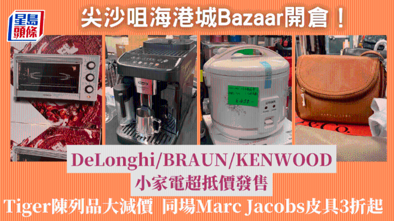 尖沙咀開倉優惠 尖沙咀開倉優惠