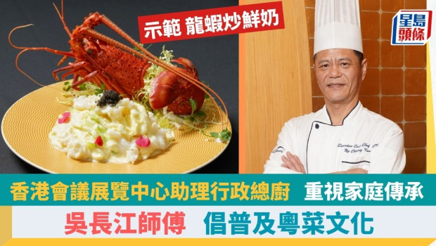 6招秘訣教煮龍蝦炒鮮奶 6招秘訣教煮龍蝦炒鮮奶