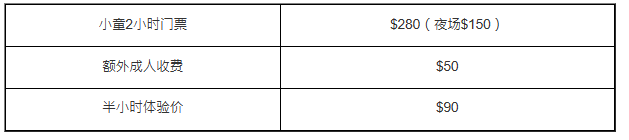 特殊日子收費 特殊日子收費