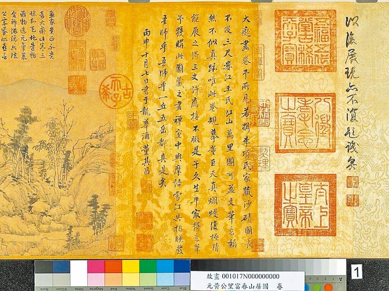 故宮日前傳出國寶圖檔外泄，查出竟是故宮內部搞烏龍上傳免費平臺。 中時數據照片