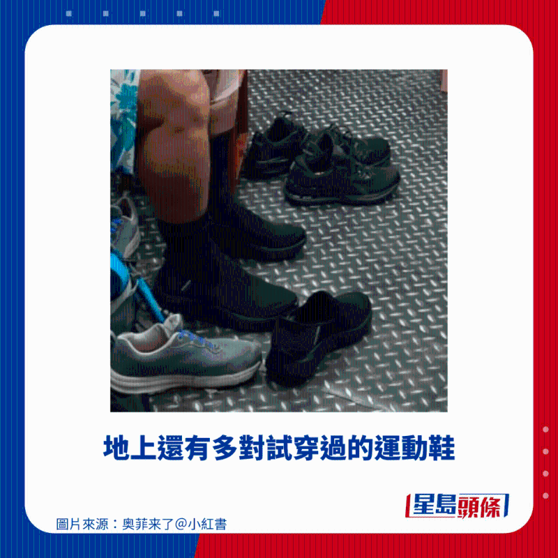 地上還有多對試穿過的運動鞋 地上還有多對試穿過的運動鞋