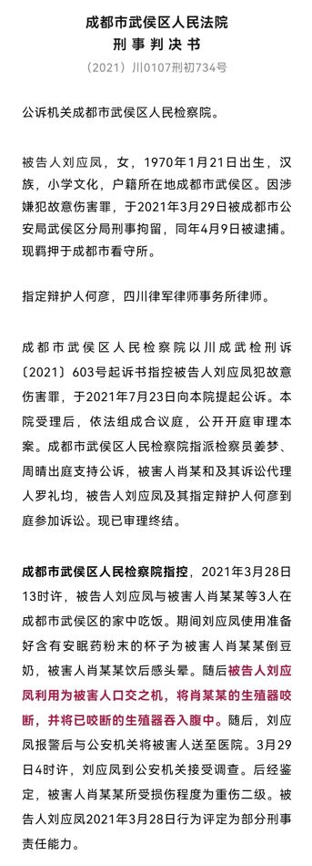 成都女咬斷男友性器并生吞2 成都女咬斷男友性器并生吞2