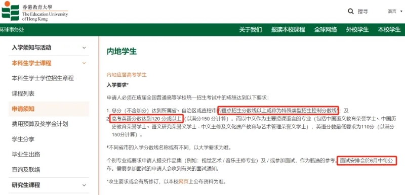 教育大學 教育大學